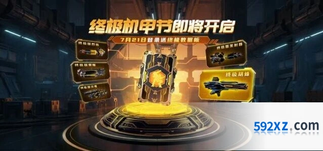 机甲战队斯堤克斯五把重弩玩法指南