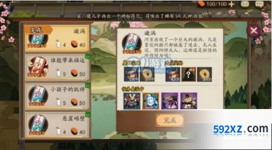 阴阳师旋涡委派式神推荐玩法详解