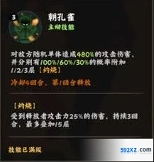 《火影忍者》迈特凯核弹技能使用技巧