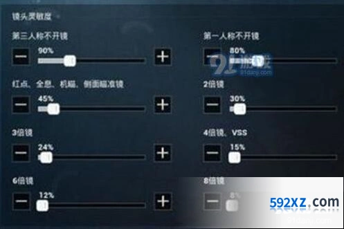 和平精英灵敏度优化教程分享