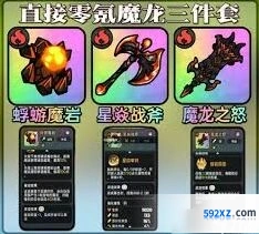 英勇之地前期过渡装备玩法