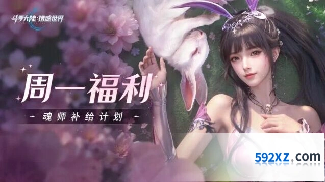 仙剑奇侠传斗魂弈界福利玩法教程