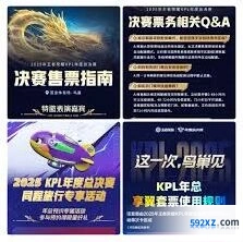 王者荣耀鸟巢总决赛票价区间完整介绍