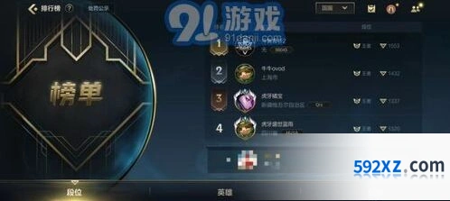 英雄联盟手游宗师掉段机制分析