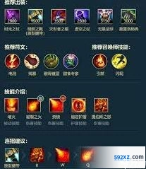 英雄联盟手游安妮核心出装