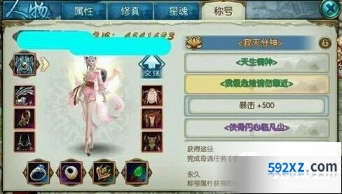 诛仙手游修罗之羽获取方法大全
