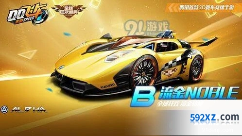 QQ飞车手游全球狂欢盛典福利介绍 流金获取方法介绍