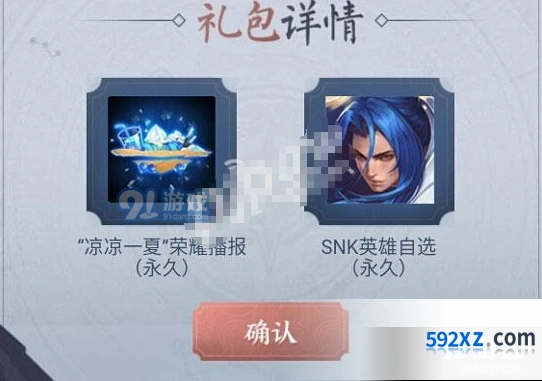 王者荣耀神秘档案SNK英雄领取技巧分享