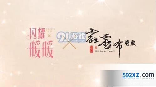 闪耀暖暖公测与霹雳布袋戏联动教程