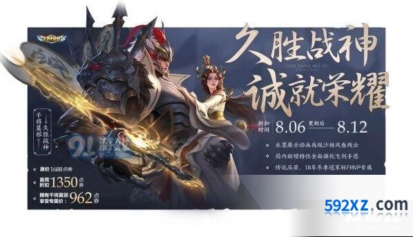 王者荣耀8月6日全服更新七夕福利介绍