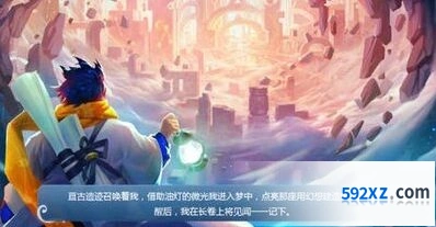 王者荣耀青野遗迹攻略指南
