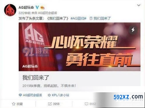 王者荣耀AG超玩会KPL回归指南