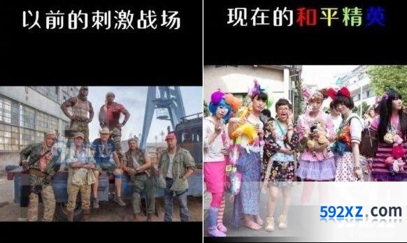 和平精英与刺激战场区别超全攻略