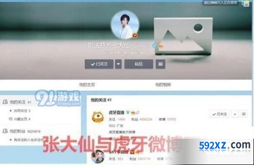 王者荣耀大仙直播平台选择揭秘