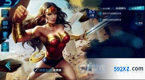 王者荣耀神奇女侠皮肤入手分析
