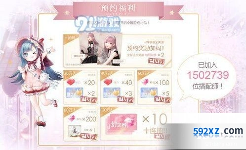 闪耀暖暖预约礼包完整攻略