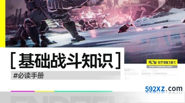 明日方舟终末地角色养成技巧