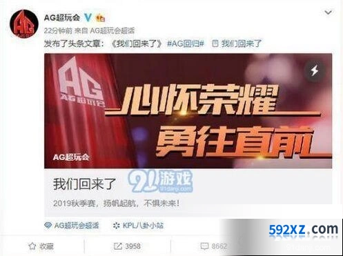 王者荣耀AG超玩会回归官宣 KPL联赛新赛季前瞻