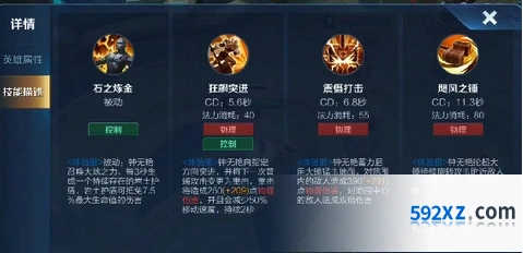 王者荣耀钟无艳重做技能实战解析