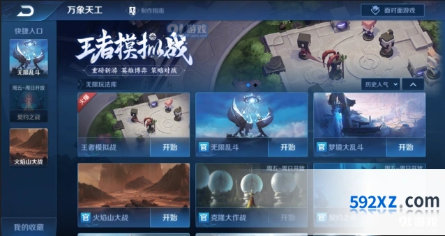 王者荣耀体验服信誉积分规则优化