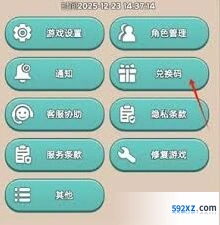 奔奔王国兑换码使用方法在哪找