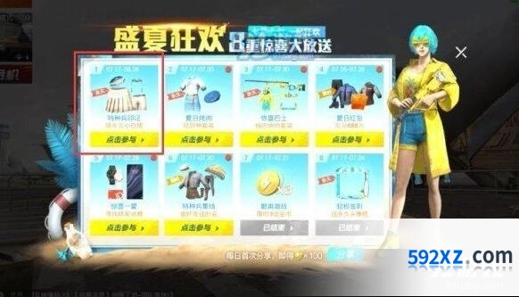 和平精英特种兵印记活动奖励获取攻略