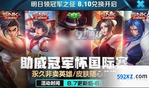 王者荣耀刘备纽约教父返场预测