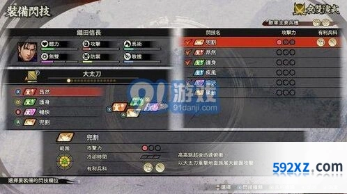 燕云十六声浴血难度设置方法