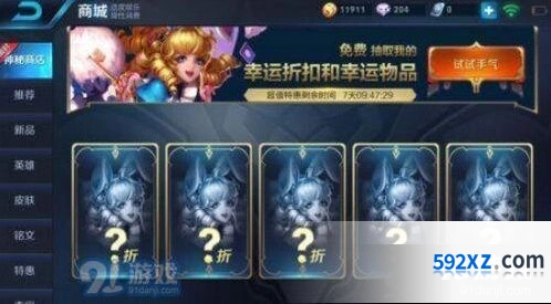 王者荣耀8月神秘商店活动安排