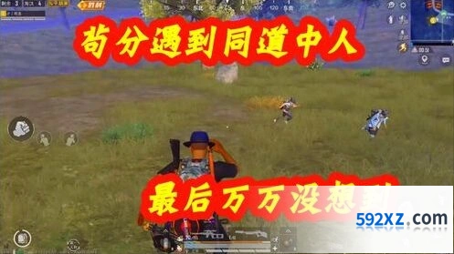 和平精英决赛圈生存指南攻略