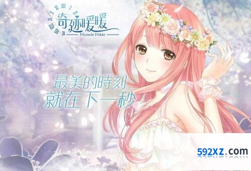无限暖暖甜心拾帧拍照位置轻松找到