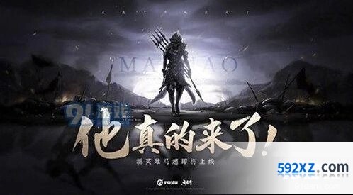 王者荣耀马超五虎将皮肤 何时正式上线