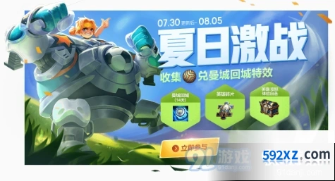 王者荣耀7月30日更新内容介绍 大秦宣太后优化说明