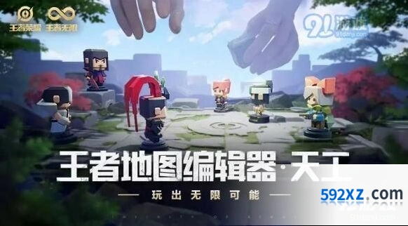 王者荣耀地图编辑器天工创作指南