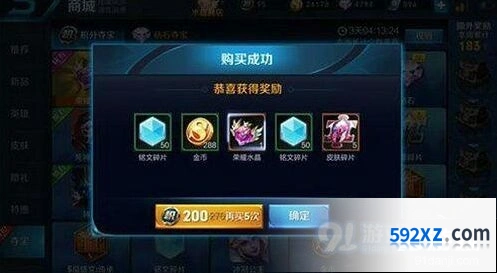 王者荣耀夺宝打折抽水晶能节省多少点券
