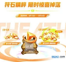 金铲铲之战四周年庆活动进阶指南