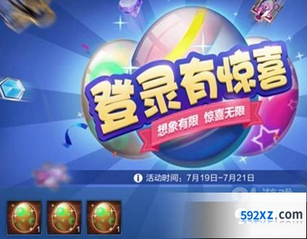 王者荣耀夏日盛典彩蛋能开出什么 奖励递增说明