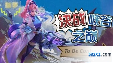 王者荣耀伽罗连招技巧详细教学