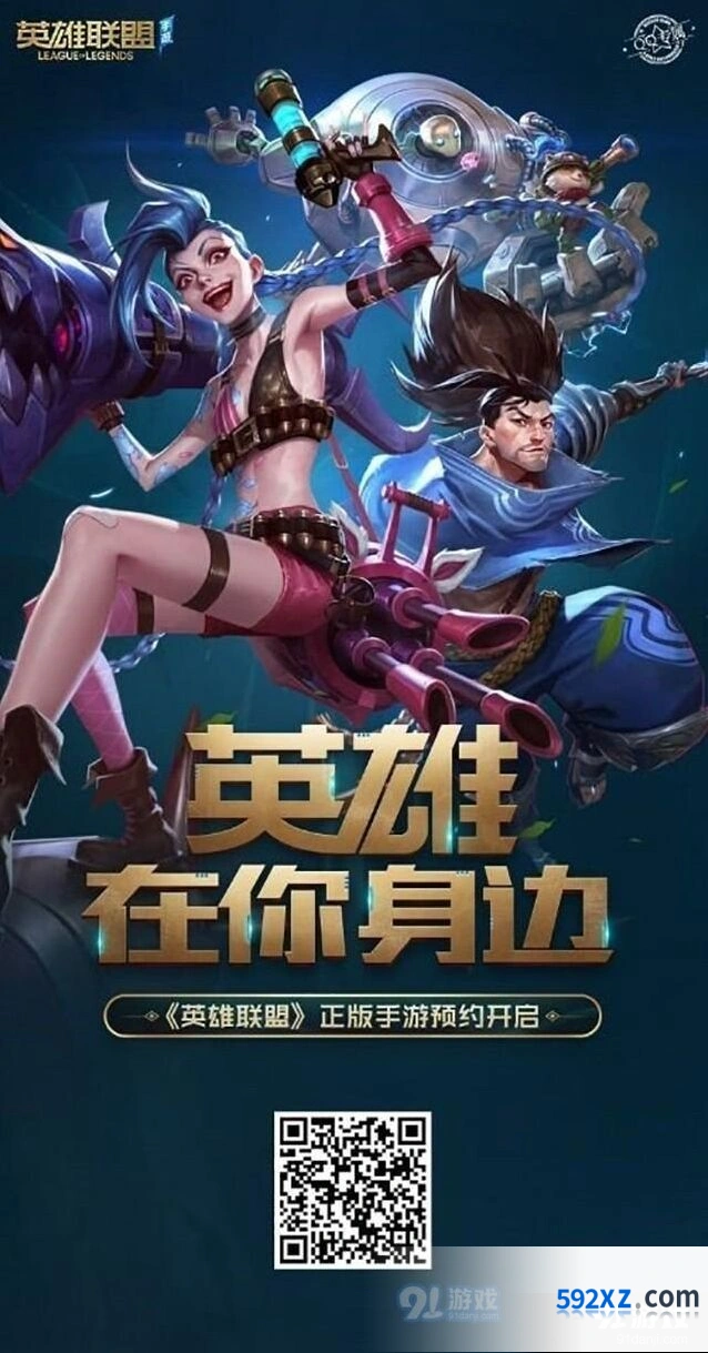 英雄联盟正版手游预约奖励内容分享