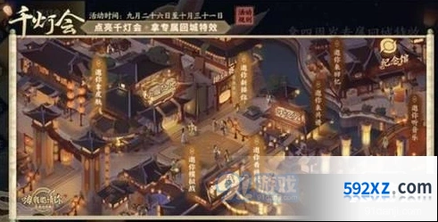 王者荣耀千灯会活动内容玩法详解