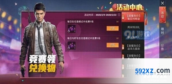 和平精英超甜糖果获取教程详解