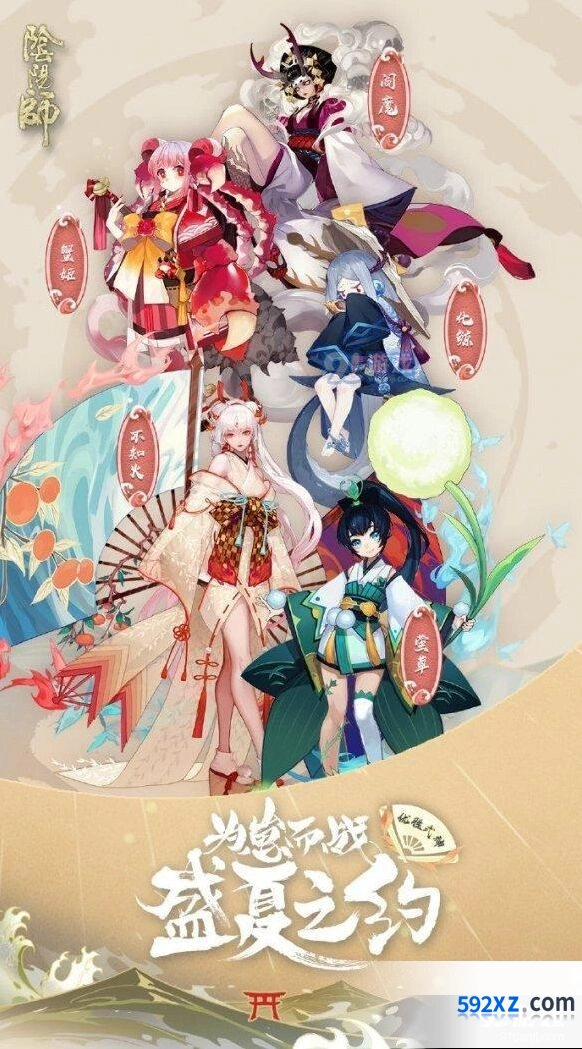 阴阳师为崽而战获胜式神有哪些 新皮肤分享