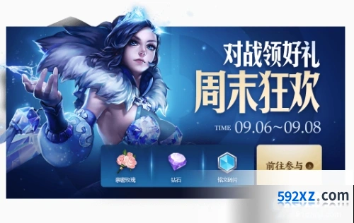 王者荣耀浓情九月版本活动介绍
