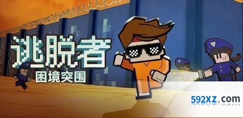 《逃脱者：困境突围》官方中文移动版来了