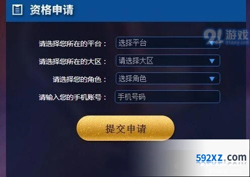 王者荣耀12月5日体验服抢号活动地址
