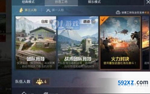 和平精英正式服火力对决内容一览