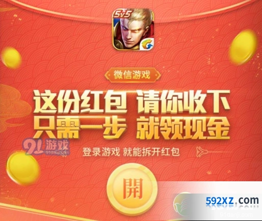 王者荣耀坚韧精神现金礼包领取玩法分享