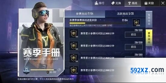 和平精英SS8赛季开启时间技巧