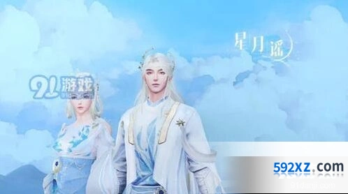 《倩女幽魂》星月谣好看新时装图