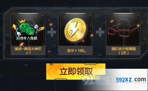 和平精英2.0焕然升级礼包领取技巧指南